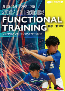 DVD第5弾 選手の上達を加速させる最強練習メニュー50選 – 見て強く