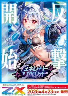 Z/X(ゼクス) | トレカQueen(クイーン)