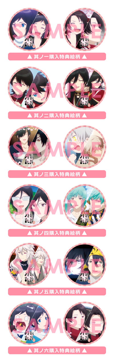 Blu-ray＆DVD│アニメ続『刀剣乱舞-花丸-』 公式サイト