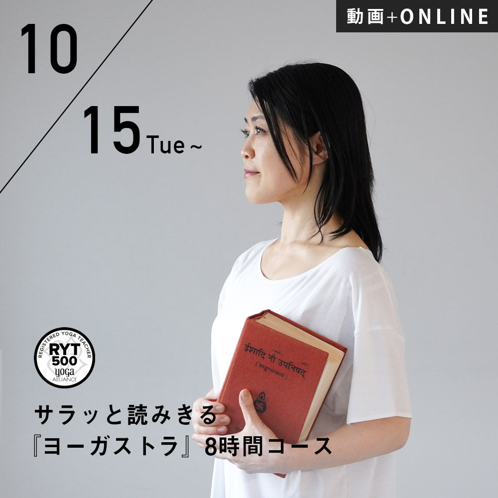 開催終了】2024/10/15(火)開講 向井田みお／第7期 サラッと読みきる