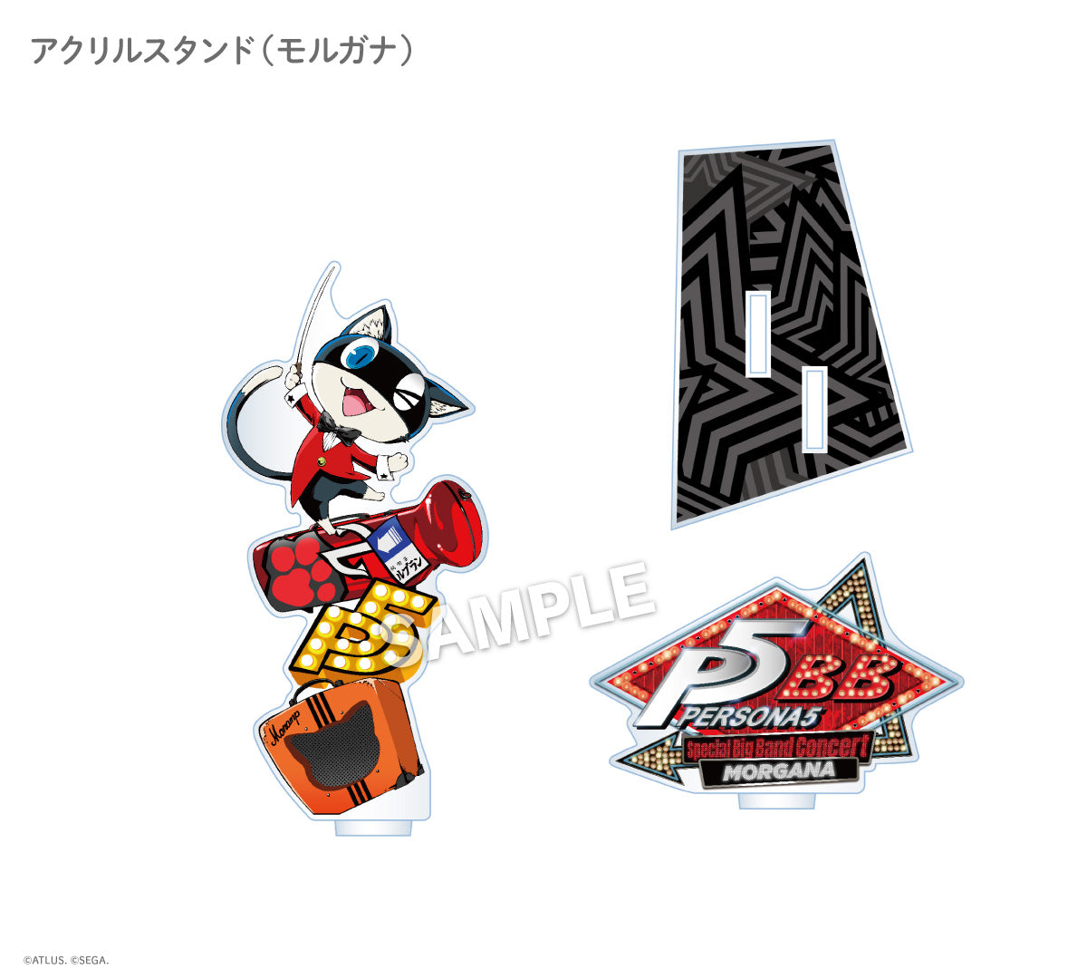 アクリルスタンド（モルガナ）