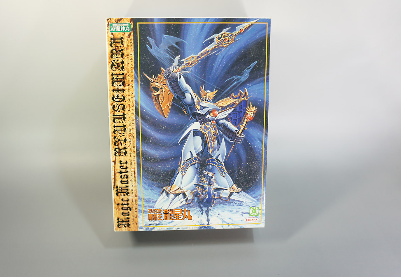 ソードマスター龍神丸 魔導王（マジックマスター）龍星丸: SD模型史の