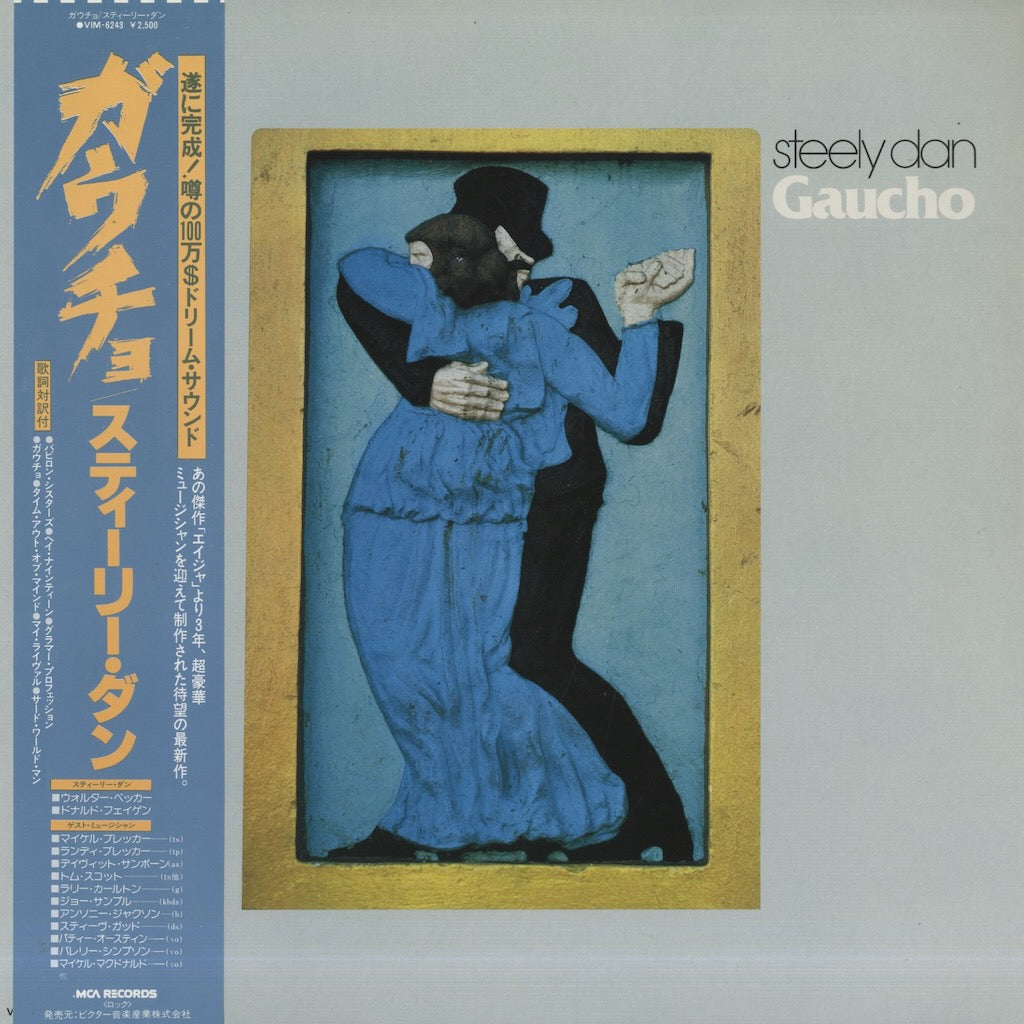 Steely Dan / スティーリー・ダン / Gaucho (VIM-6243) – VOXMUSIC WEBSHOP