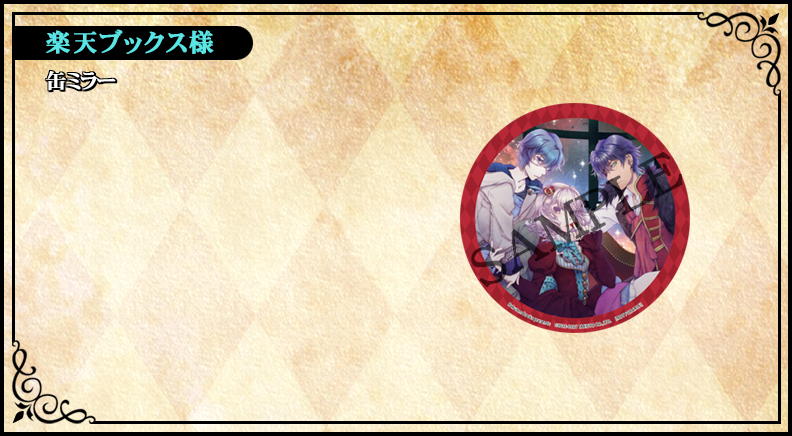 SWEET CLOWN ～午前三時のオカシな道化師～