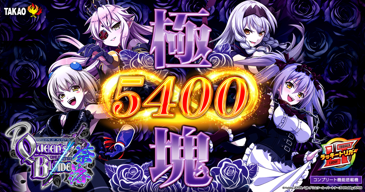 セル出品】高尾 Pクイーンズブレイド奈落 P クイーンズブレイド