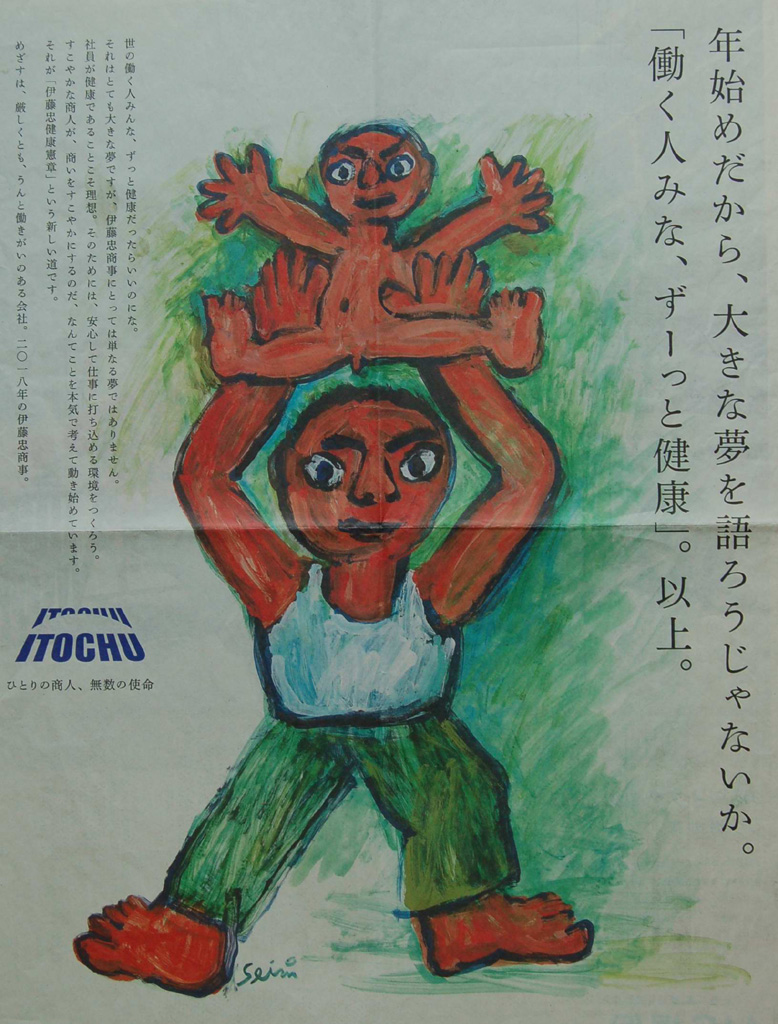 横田守直筆サイン本】第六回武者絵展 横田守直筆サイン本】第六回武者