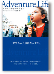 Adventure Life｜FACTORY A-WORKS