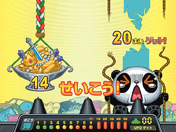 連射!デ・アタック