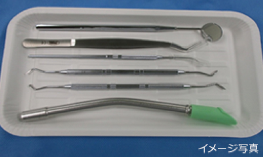 滅菌済歯科基本セットレンタル｜エア・ウォーター産業・医療ガス株式