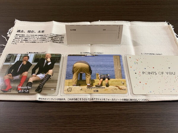 解説】Points of Youで使う4種類のカードとは – 特徴、使い方、入手