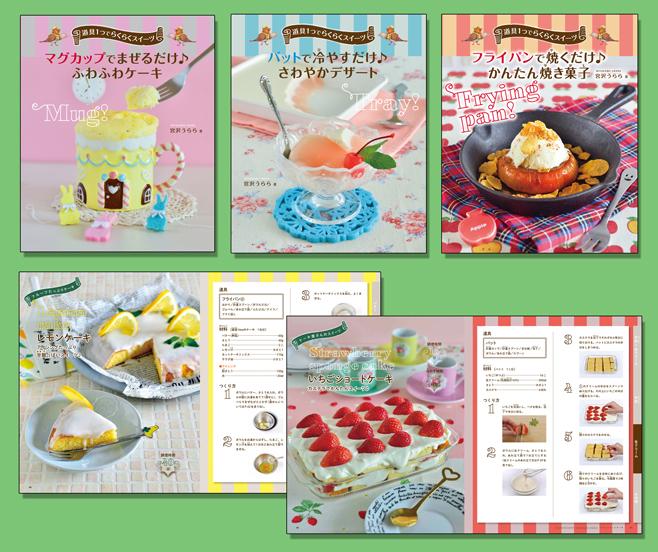 焼き菓子 全3巻 プロ向け焼き菓子専門書 焼き菓子 全3巻 プロ向け焼き