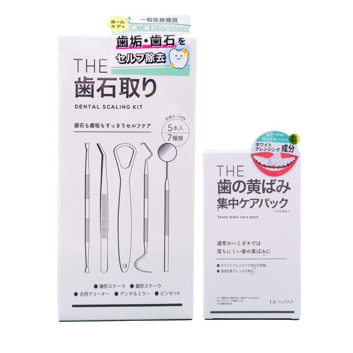 THE オーラルケアセット | Costco Japan