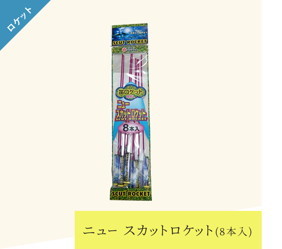 個人用花火 | 葛城煙火株式会社(FIRE BRAND) | 大阪・奈良香芝の花火