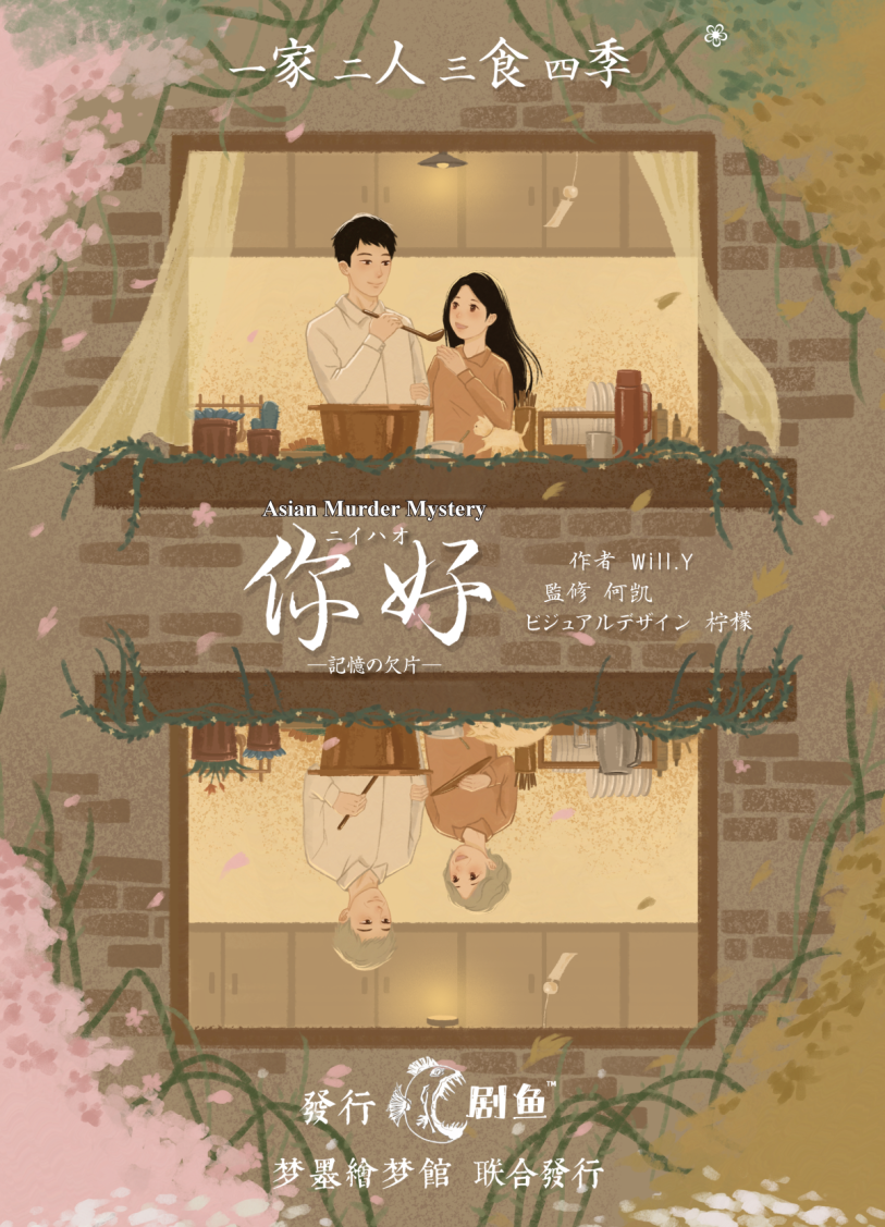 ホントの恋の見わけかた 珍蔵手絵本 ショウ・ルオ バービィー・スー