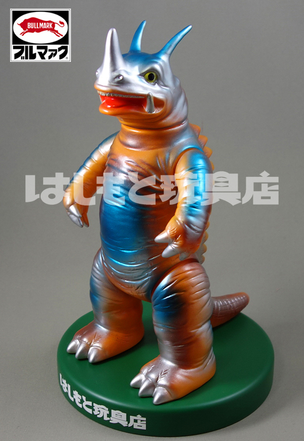 ブルマァク／ネロンガ | 新潟の大人も子供も楽しめるおもちゃ屋