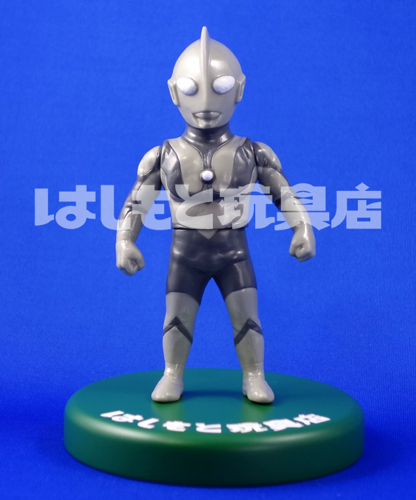 マックストイ／ウルトラマン（モノクロ／レトロ版）はしもと玩具店限定