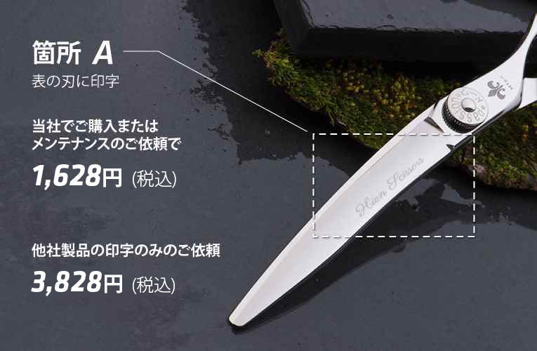 美容ハサミのメーカー DOWA INTERNATIONAL 飛燕シザー 日本のシザー