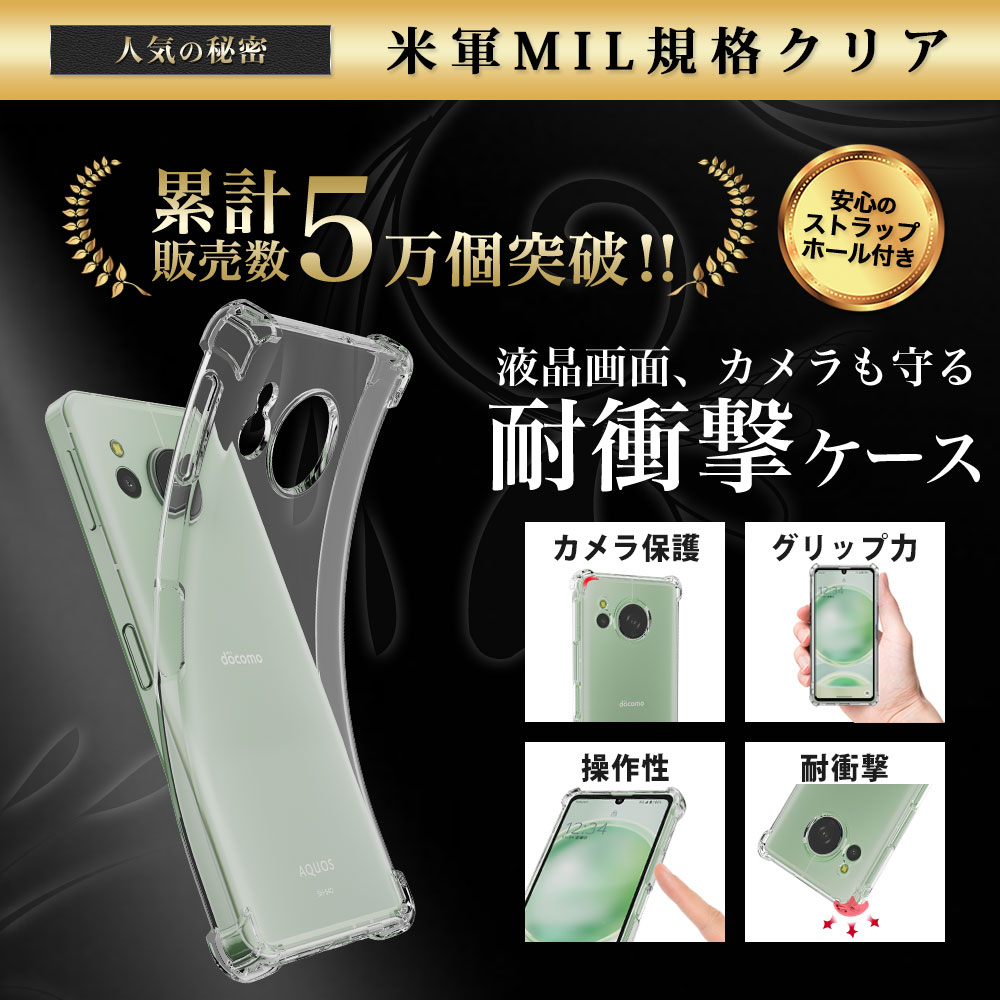 Hy+ AQUOS sense8 耐衝撃 ケース SH-54D SHG11 カバー ストラップ