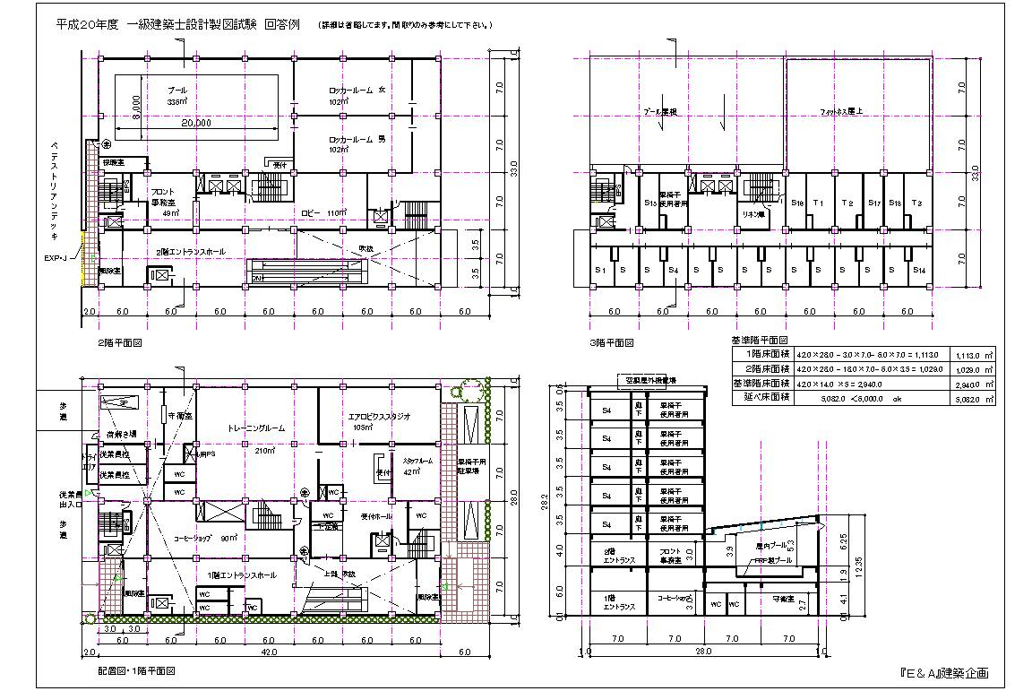 H20年度一級建築士製図試験解答