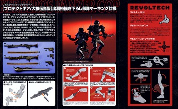 犬狼伝説 20周年エディションBOX』が届いた - 押井守 情報サイト