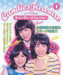 キャンディーズ・タイムカプセル | キャンディーズ | ソニー