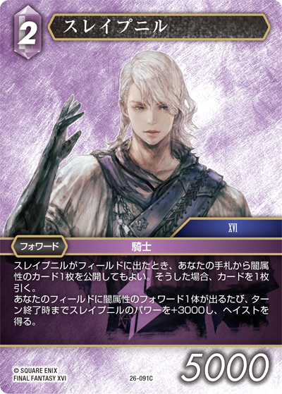 深淵のガンスリンガー【26】 雷属性 | ファイナルファンタジー