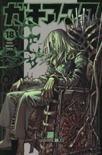 ガチアクタ (1-17巻 最新刊) – world-manga10