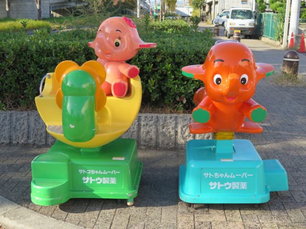 サトウ製薬 サトちゃんムーバー サトコちゃんムーバー / 電動遊具