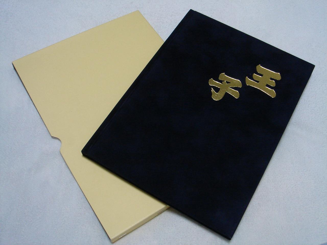 だんじり記念誌 - yuuda-server