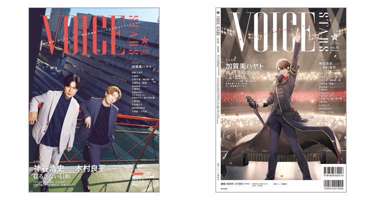 週刊TVガイド関西版2025年10月30日号増刊 TVガイドVOICE STARS vol