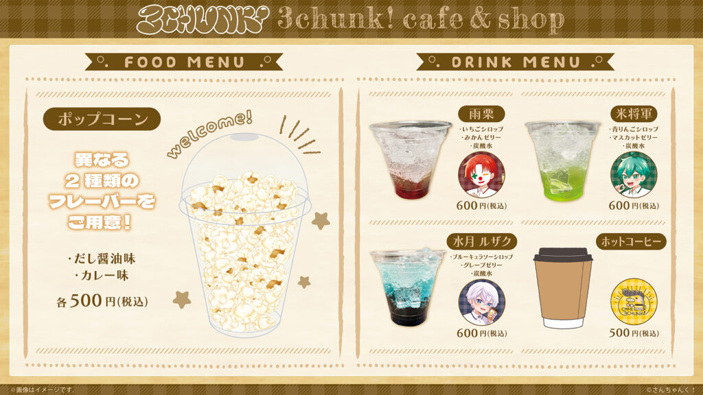 さんちゃんく！3周年記念日グッズ ロックフォト・缶バッジ・アクリル