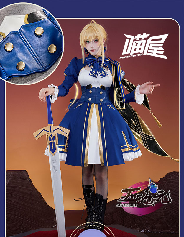 猫屋小舗 崩壊スターレイル コスプレ セイバー アルトリア・ペン