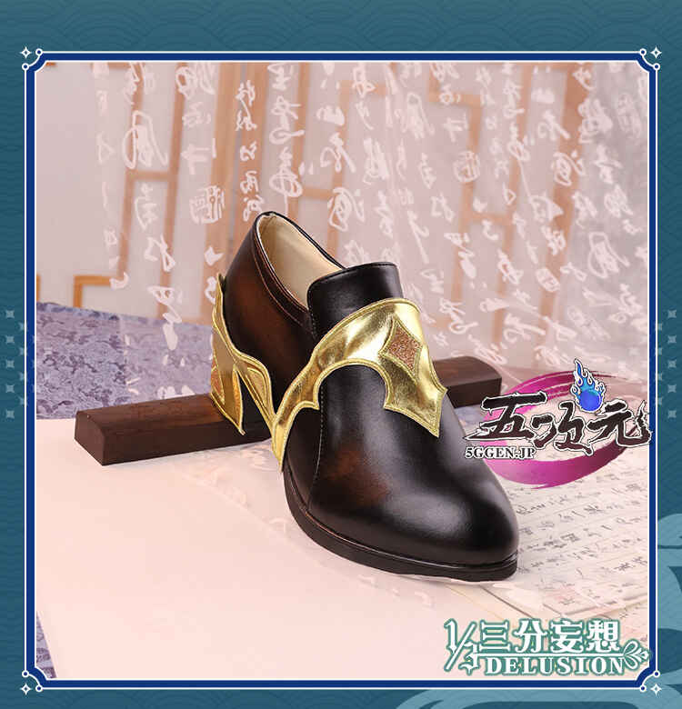 三分妄想 原神 コスプレ 行秋 ユクアキ 靴 ブーツ