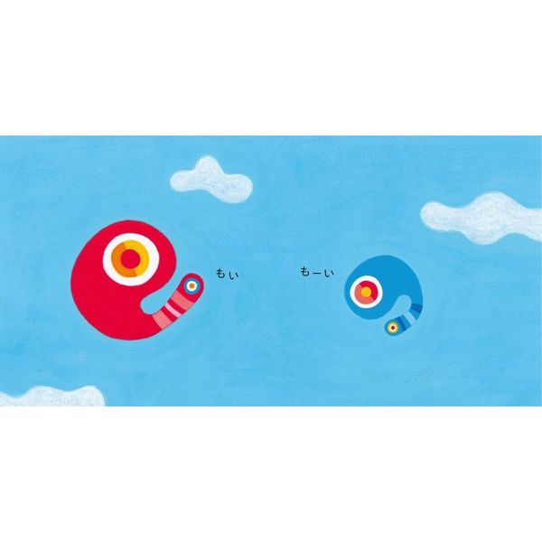 もいもい ボードブック 通販｜セブンネットショッピング