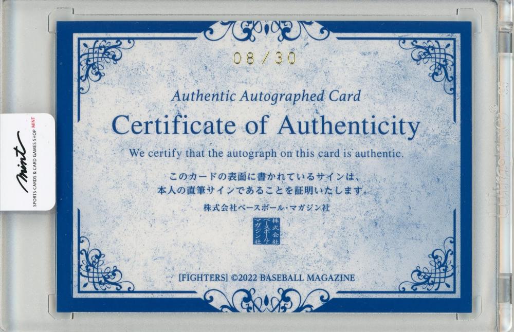 ミントモール / MINT 札幌店 / 2022 BBM 北海道日本ハムファイターズ