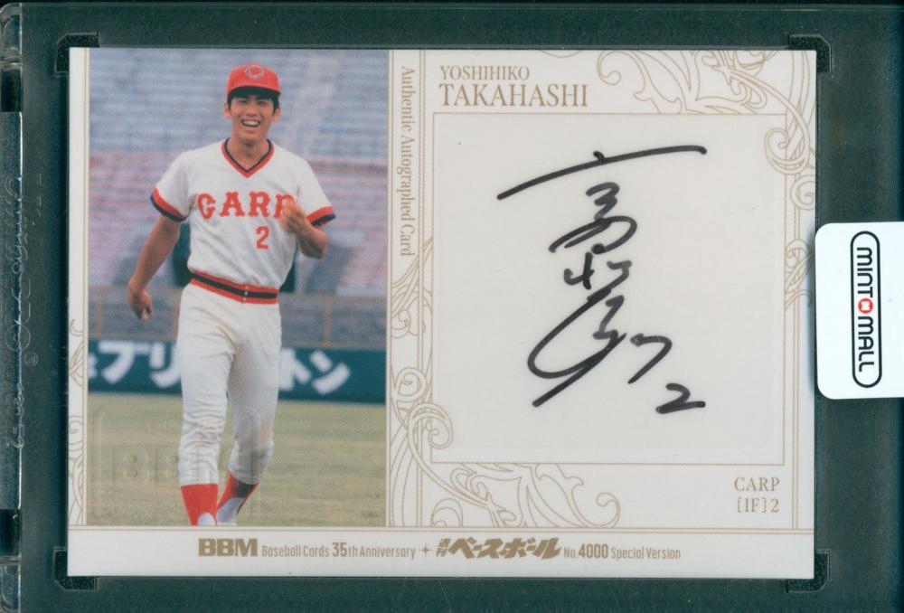 ミントモール / MINT 広島ミナモア店 / 2025 BBMカード35周年&週刊