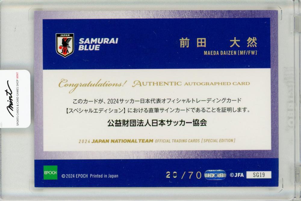 ミントモール / MINT 福岡店 / EP2024 日本代表 スペシャル