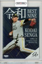 ミントモール / 検索結果 千賀滉大