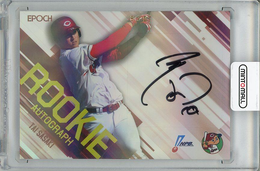 ミントモール / MINT 梅田店 / 【表面微スレあり】2025 EPOCH NPB プロ