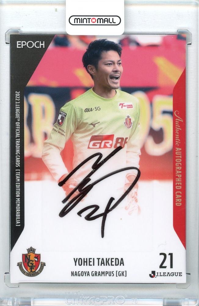 ミントモール / MINT 新宿店 / 2022 JTE 名古屋グランパス 武田洋平