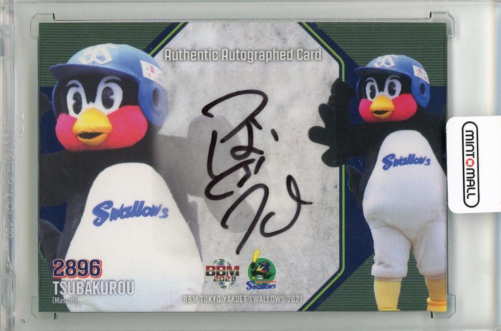 ミントモール / MINT 新宿店 / 2021 BBM 東京ヤクルトスワローズ つば