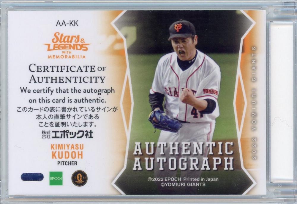 ミントモール / MINT 浦和店 / 2022 EPOCH 読売ジャイアンツ