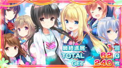 GFボーナス/ART終了画面:パチスロガールフレンド（仮）～聖櫻学園