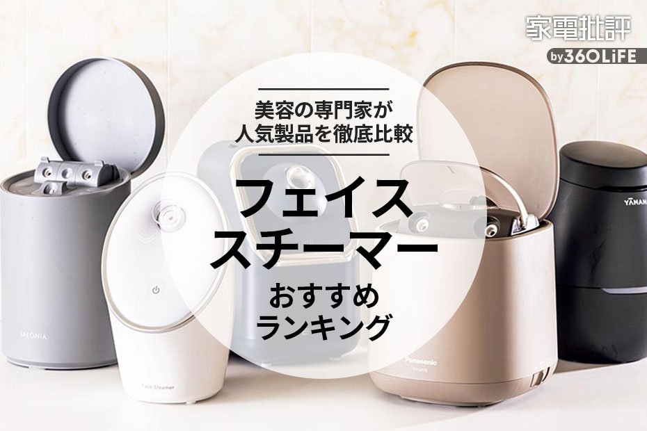 アーティストリー フェイシャルスチーマー フェイス スチーマー