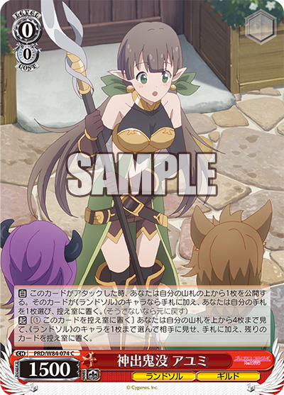 ヴァイスシュヴァルツ デッキ解説 「8宝プリコネ」 -プリンセス