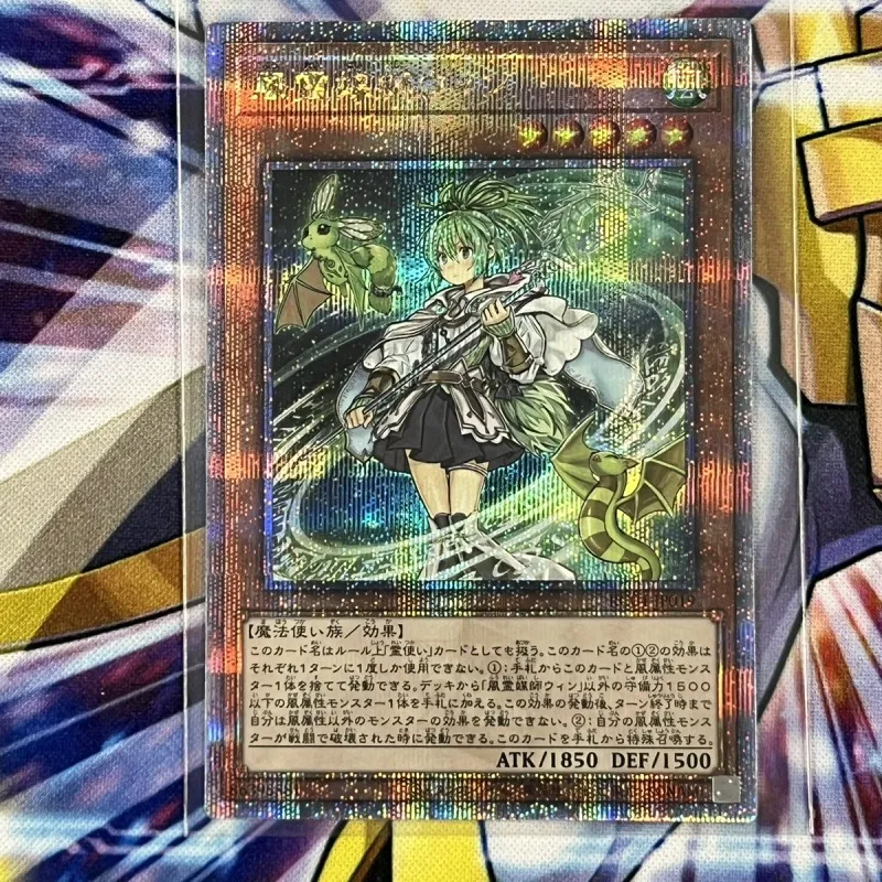 遊戯王】風霊媒師ウィン 25thシークレットレア クオシク【PSA10