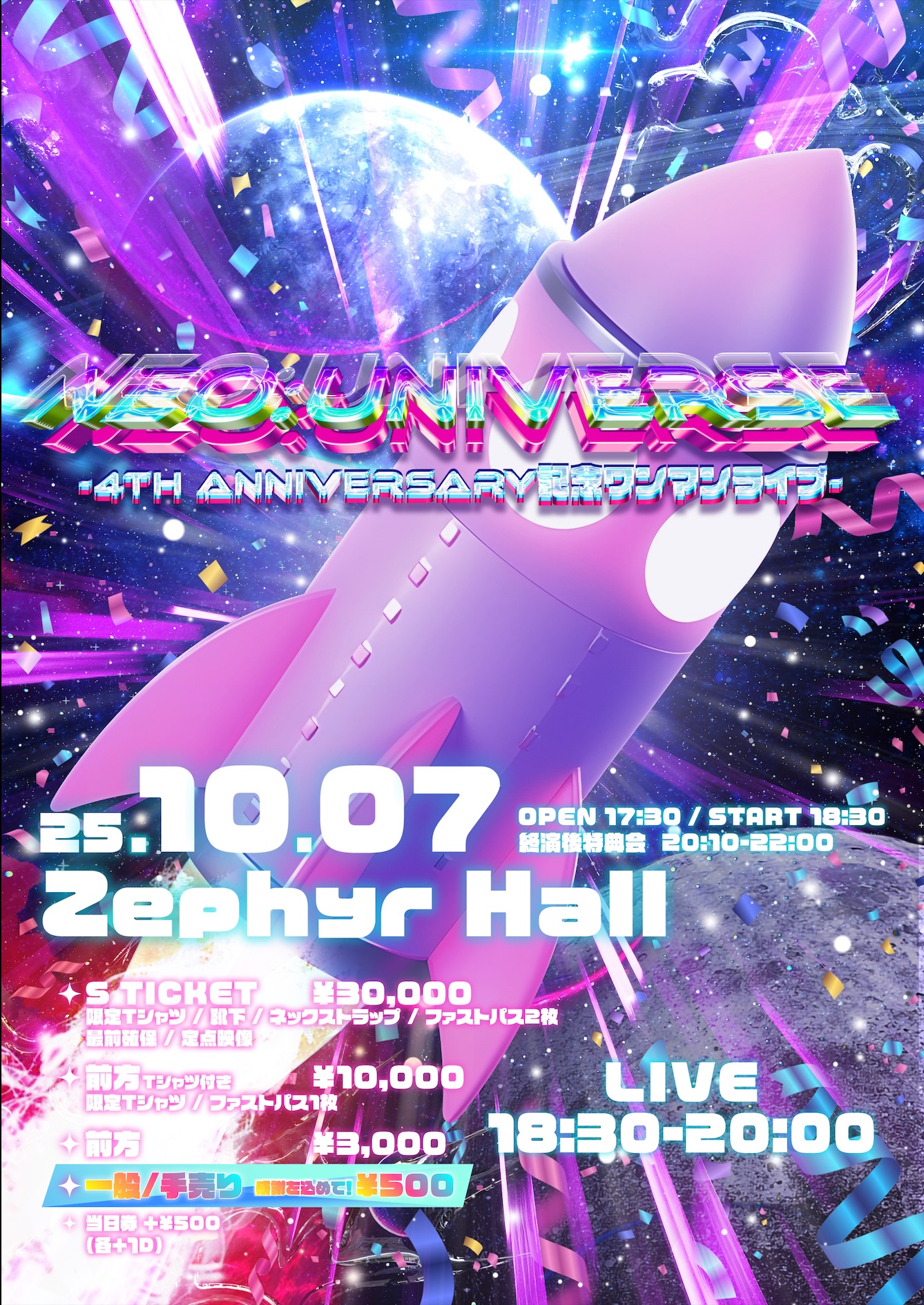 旧サイト】NEO:UNIVERSE -4th Anniversary記念ワンマンライブ-の
