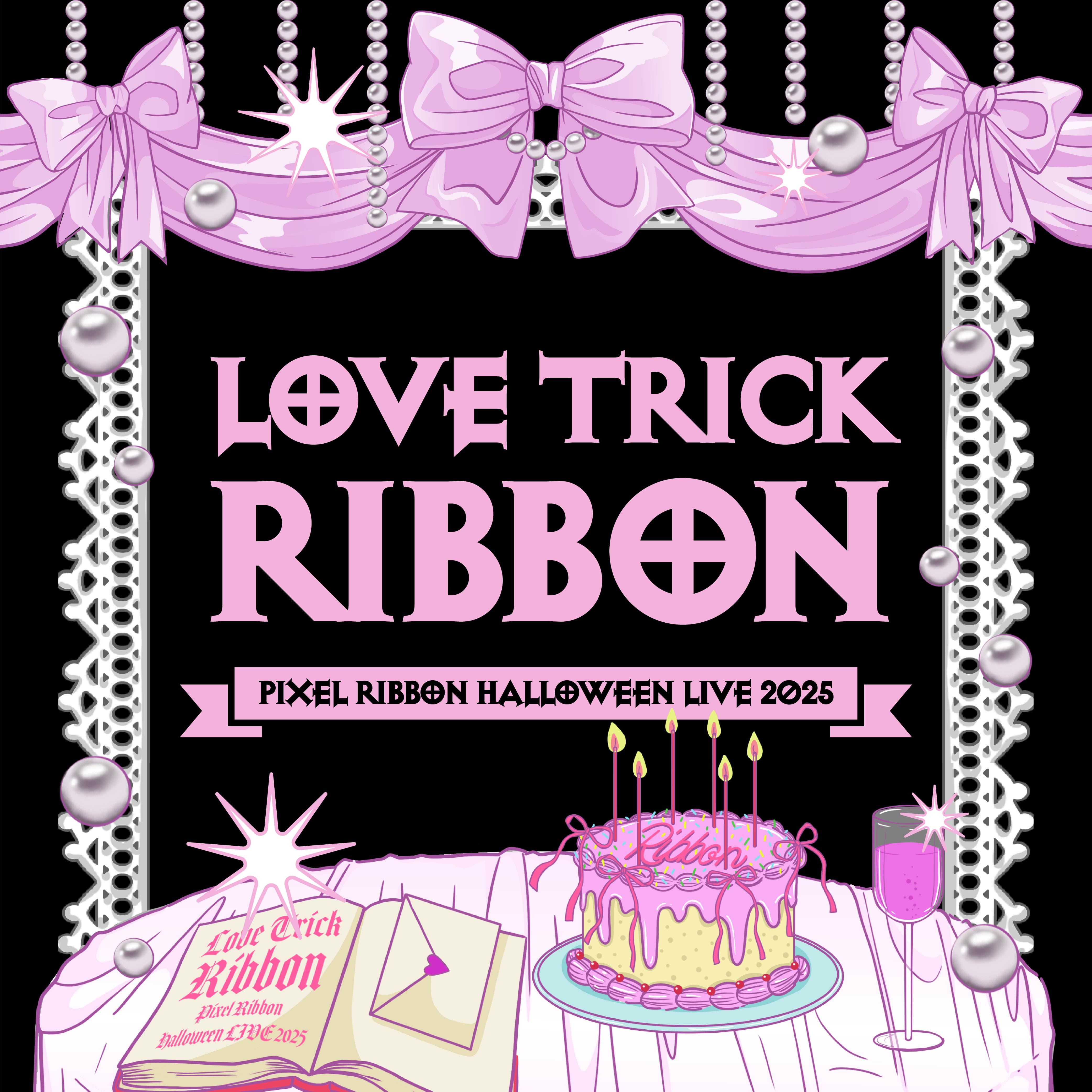 旧サイト】【追加公演・昼の部】Pixel Ribbon Halloween LIVE 2025