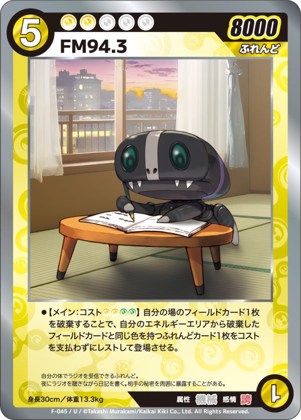 Murakami - めめめのくらげTCG – TCG Gallery