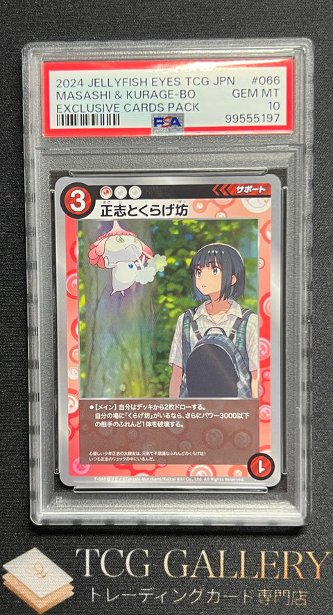 Murakami - めめめのくらげTCG – TCG Gallery